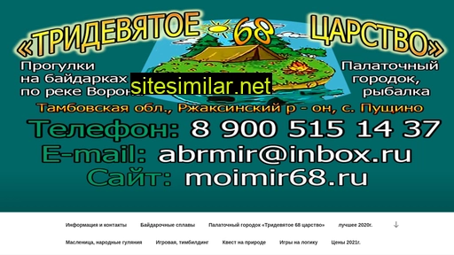 moimir68.ru alternative sites