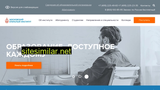 moi.edu.ru alternative sites
