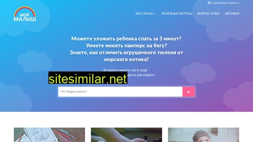 moi-malysh.ru alternative sites