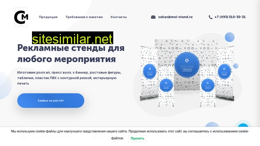 moi-stand.ru alternative sites