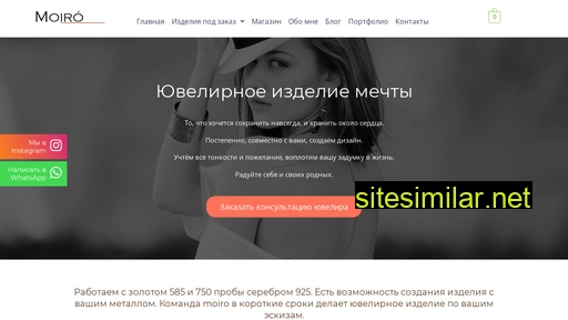 moiro.ru alternative sites