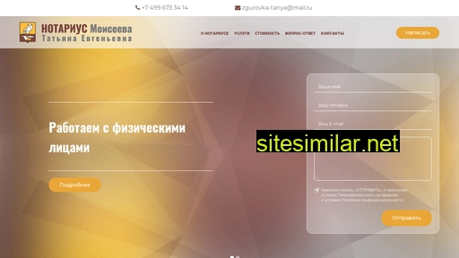 moiseeva-notarius.ru alternative sites