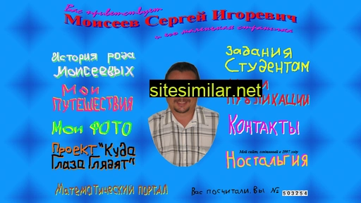 moiseevs.ru alternative sites