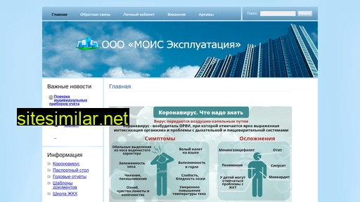 mois-exp.ru alternative sites