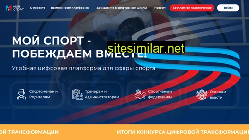 moisport.ru alternative sites