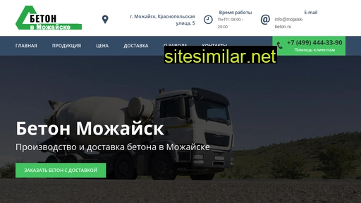 mojaisk-beton.ru alternative sites