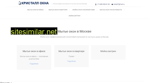 mojka-okon.ru alternative sites