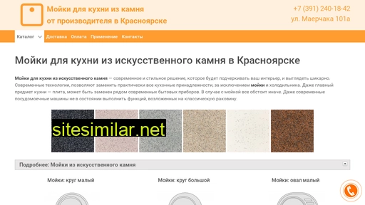 mojki-dlya-kuhni.ru alternative sites
