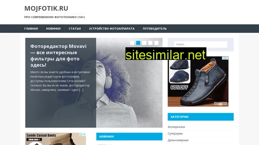 mojfotik.ru alternative sites
