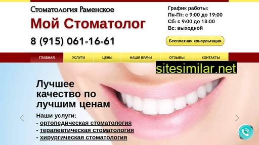 mojstomatolog.ru alternative sites