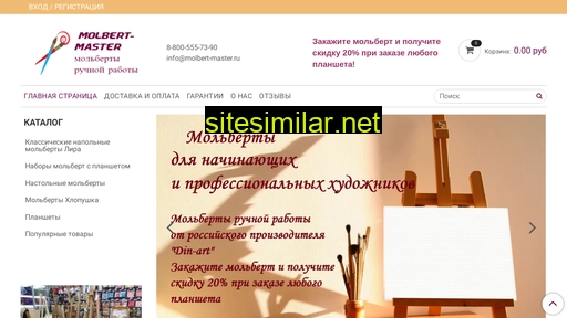 molbert-master.ru alternative sites