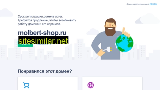 molbert-shop.ru alternative sites