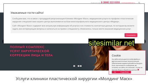 molding-mask.ru alternative sites