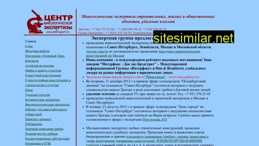 mold-expert.ru alternative sites