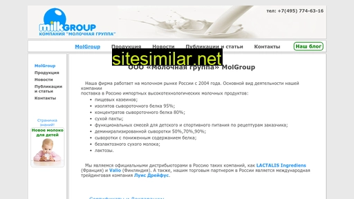 molgroup.ru alternative sites