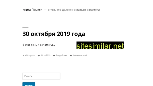 molitvapamyati.ru alternative sites