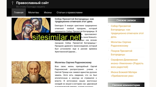 molitvoslow.ru alternative sites