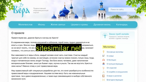 molitva-info.ru alternative sites