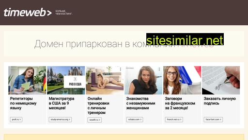 molly.timeweb.ru alternative sites