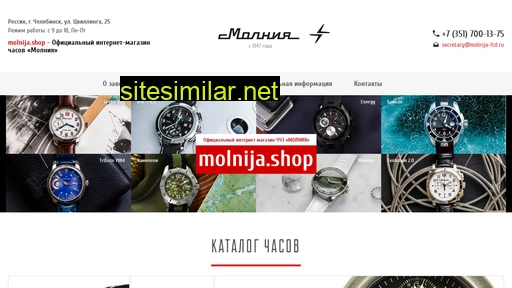 molnija-ltd.ru alternative sites