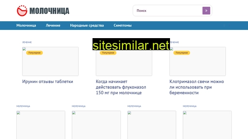 molochnica-zud.ru alternative sites