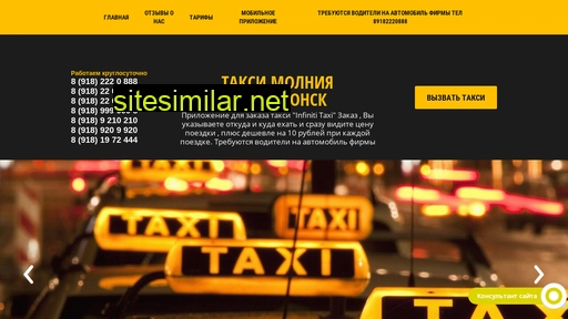 molniataxi.ru alternative sites