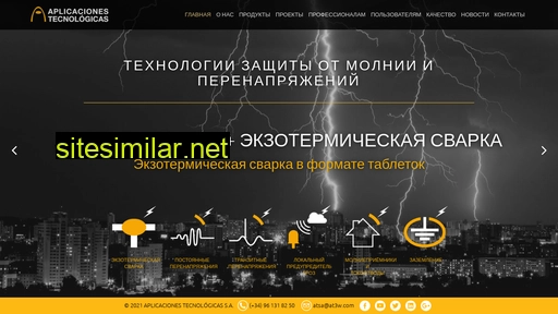 molniezaschita-at3w.ru alternative sites