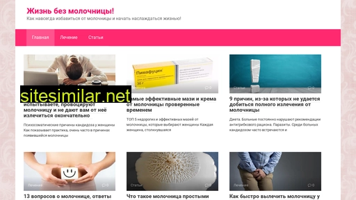 molochnitsa-stop.ru alternative sites
