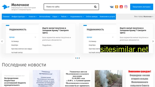 molochnoe-crimea.ru alternative sites