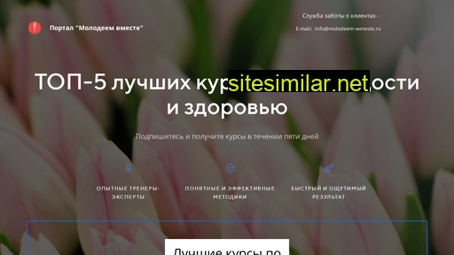 molodeem-wmeste.ru alternative sites