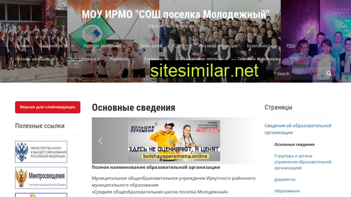 molodejnschool.ru alternative sites