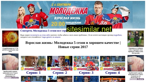 Molodezhka5 similar sites