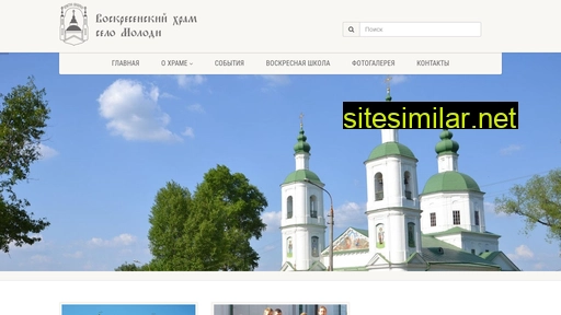 molodi-hram.ru alternative sites