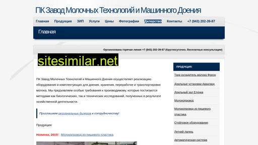 moloko-zavod.ru alternative sites