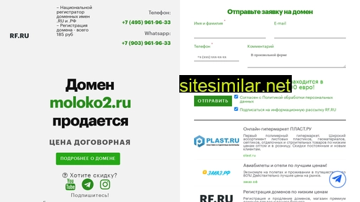 moloko2.ru alternative sites