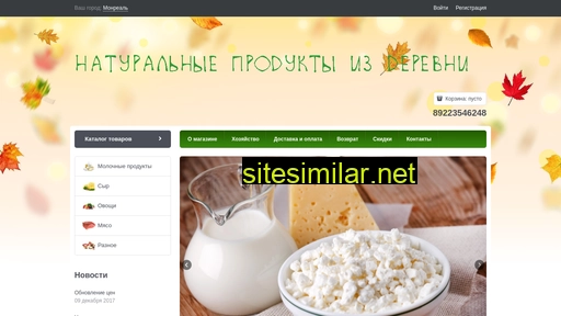 molokoperm.ru alternative sites