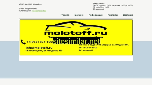 molotoff.ru alternative sites