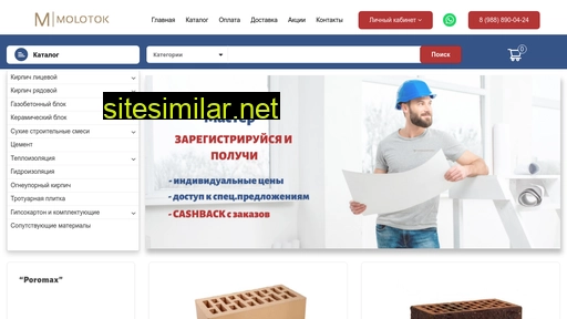 molotok-rnd.ru alternative sites