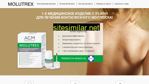 molutrex.ru alternative sites