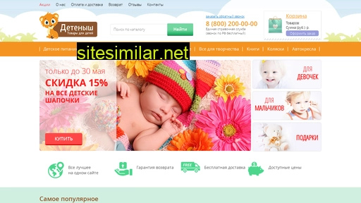mommys-shop.ru alternative sites