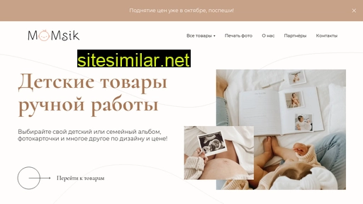 momsik.ru alternative sites