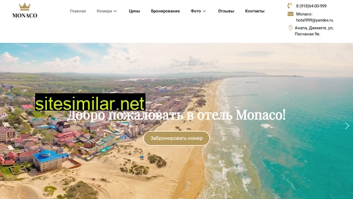 monaco-hotel.ru alternative sites