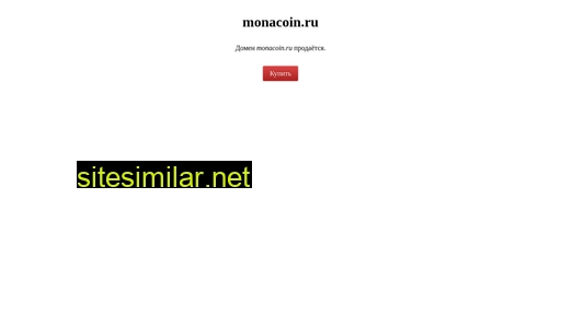 monacoin.ru alternative sites