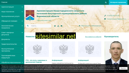 monastirshin.ru alternative sites