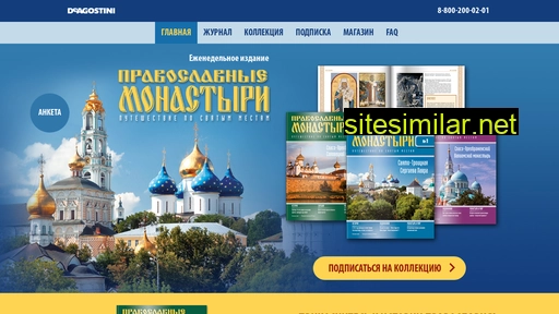 monastyri-collection.ru alternative sites