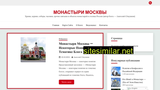 Monastyri-moskvy similar sites