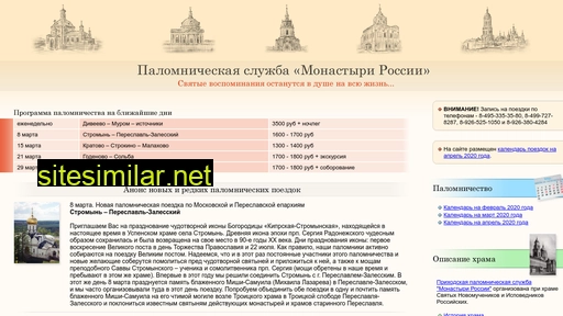 monastyri.ru alternative sites