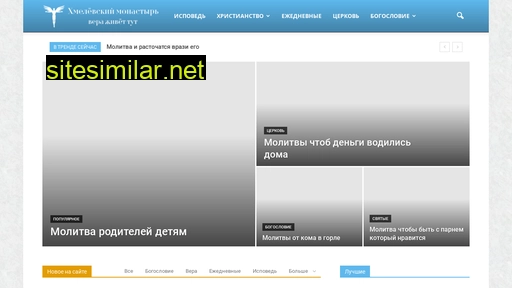 monastyrvhmelevo.ru alternative sites