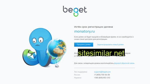 monatory.ru alternative sites