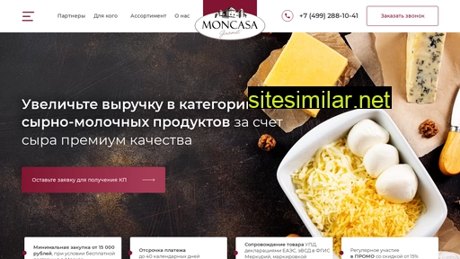 moncasa.ru alternative sites